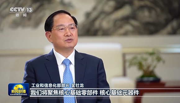 工信部：2023年“專精特新”將超8萬家！新基建、裝備制造是重點