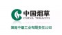 湖南中煙原材料倉庫及車間儲存工業除濕機項目